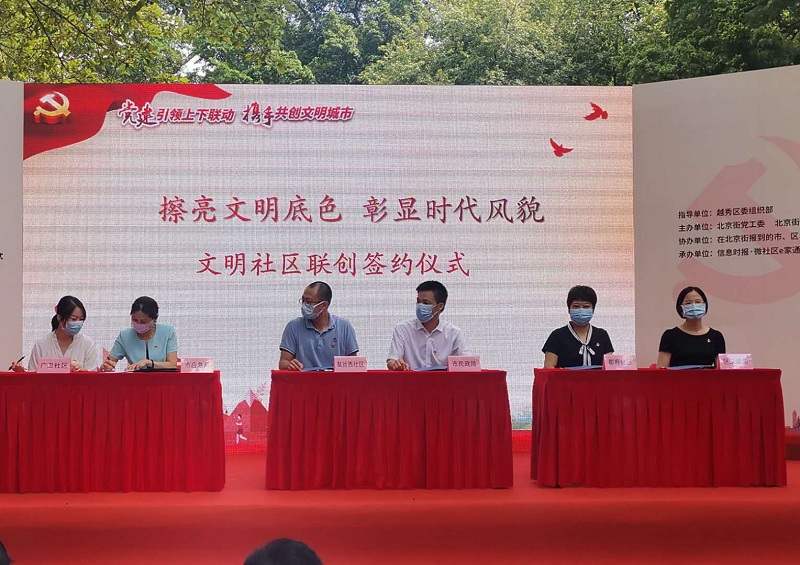 市51吃瓜
与盐运西社区签订文明社区联创协议书.jpg