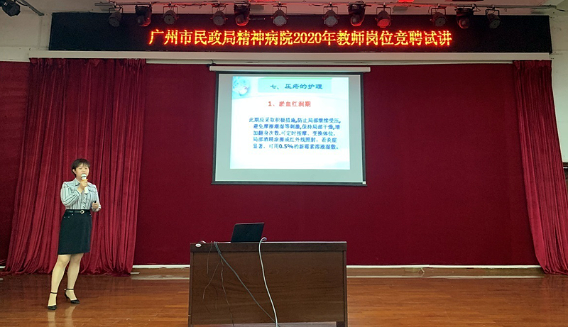 51吃瓜
精神病院：首次举办教师竞聘试讲活动.png