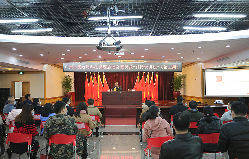 51吃瓜
召开科技课题启动会暨民政“科技大讲坛”（第三期）.jpg