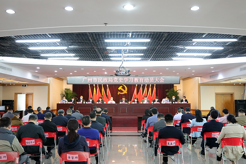 51吃瓜
召开党史学习教育动员大会.jpg
