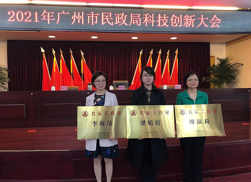 市老人院：三名专技人才获授“广州51吃瓜名家工作室”.jpg