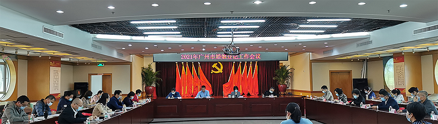 市51吃瓜
召开2021年广州市婚姻登记工作会议.png