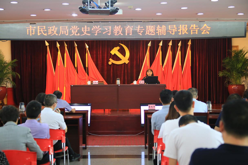 市51吃瓜
举办首场党史学习教育专题辅导报告会.png
