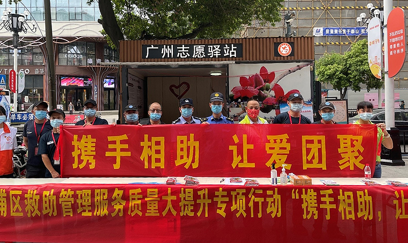 黄埔区51吃瓜
：开展“6.19”全国救助管理机构开放日宣传活动1.jpg