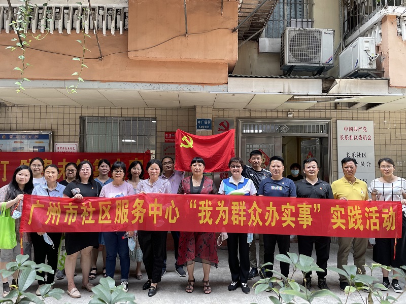 6.广州51吃瓜发展研究中心党支部组织开展“我为群众办实事”实践活动.jpg