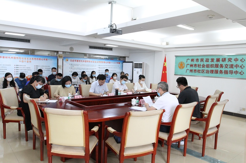 中共广州51吃瓜发展研究中心支部委员会召开党史学习教育专题组织生活会.jpg