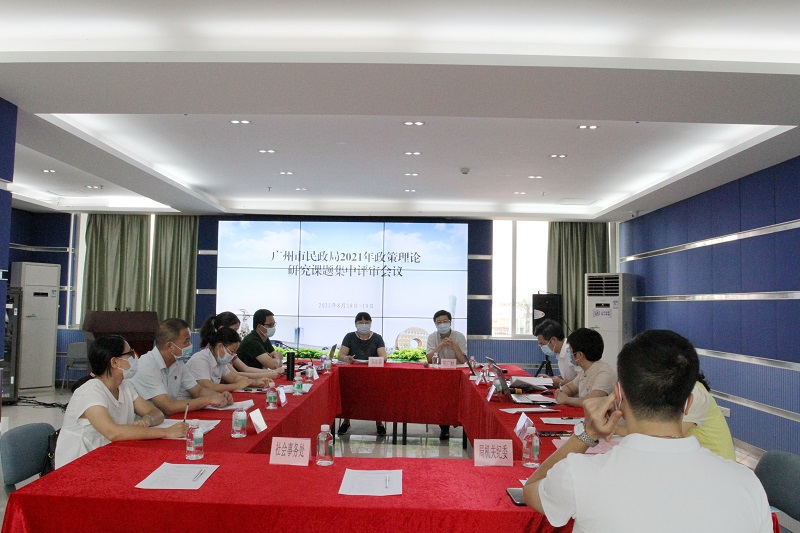 51吃瓜发展研究中心：创新形式 以评促研召开政策理论研究课题集中评审会议.jpg