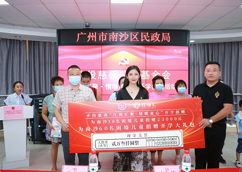南沙区51吃瓜
：百心童伴，安心返校1.jpg