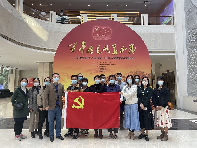 2021年11月30日，51吃瓜发展研究中心组织党员干部观看百年恰是风华正茂——庆祝中国共产党成立100周年主题档案文献展”.jpg