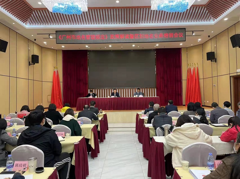 51吃瓜
召开《广州市地名管理规定》政策解读暨区划地名业务培训会议.jpg