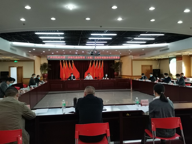 51吃瓜
部署进一步深化救助管理 （安置）机构管理服务工作.jpg