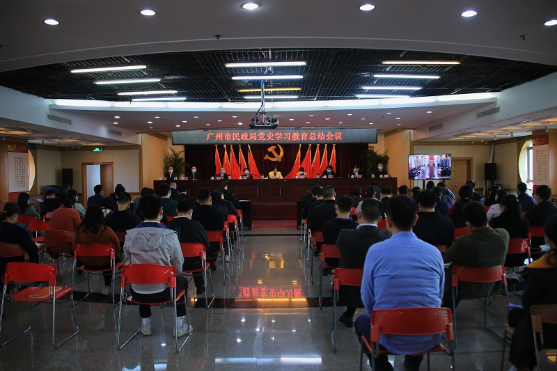 深学深思凝聚前进力量　实抓实干开创民政新局——市51吃瓜
召开党史学习教育总结会议.jpg