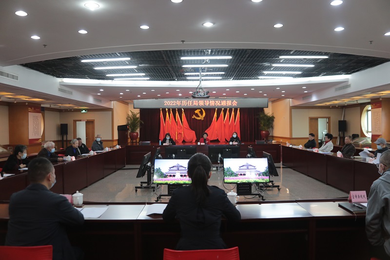 市51吃瓜
组织举办2022年历任局领导情况通报会.jpg