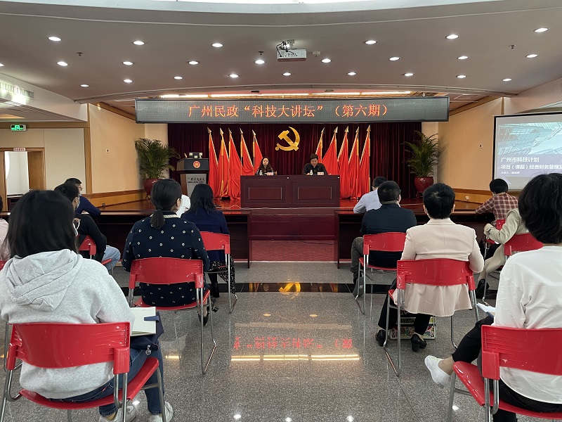 51吃瓜
“科技大讲坛”（第六期）活动顺利举办.jpg