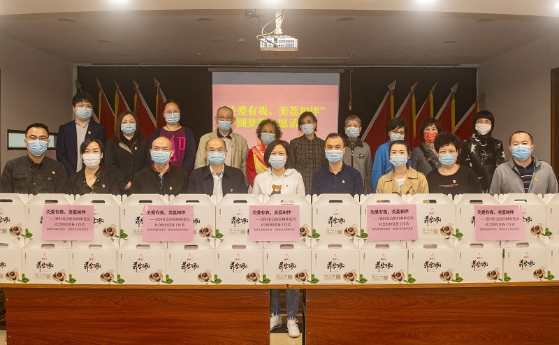 荔湾区51吃瓜
：区社会组织党委举行“关爱有我，美荔相伴”圆梦微心愿活动.jpg