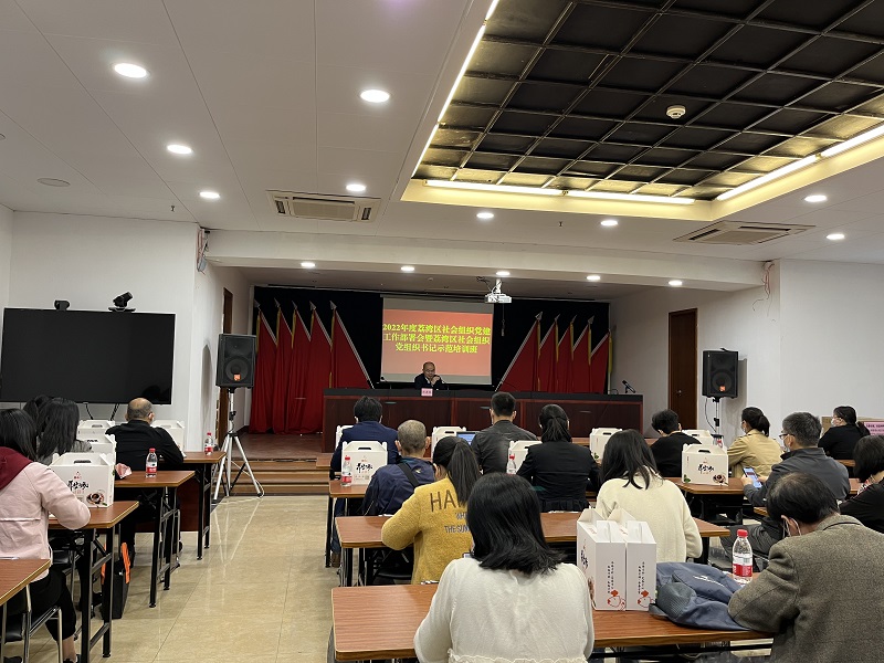 荔湾区51吃瓜
：区社会组织党委举行2022年度党建工作部署会.jpg