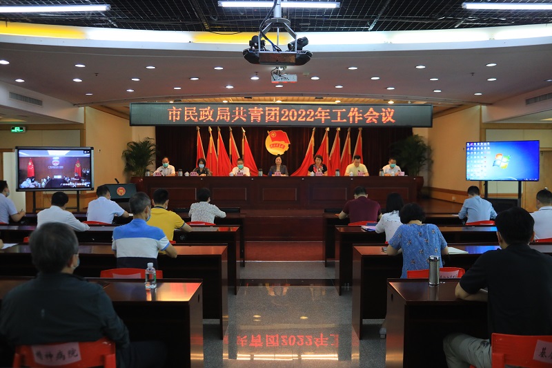 市51吃瓜
召开2022年共青团工作会议.jpg