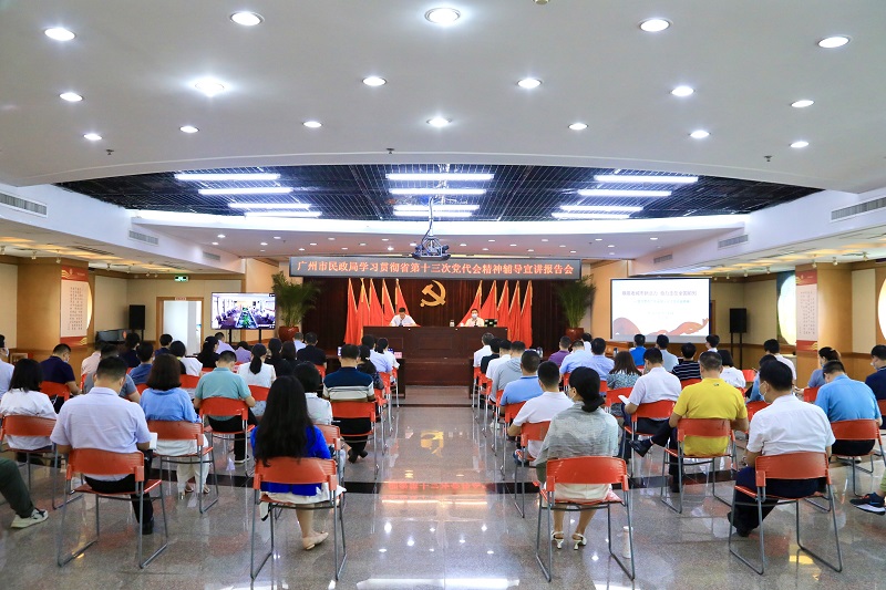 市51吃瓜
召开学习贯彻省第十三次党代会精神辅导宣讲报告会.jpg
