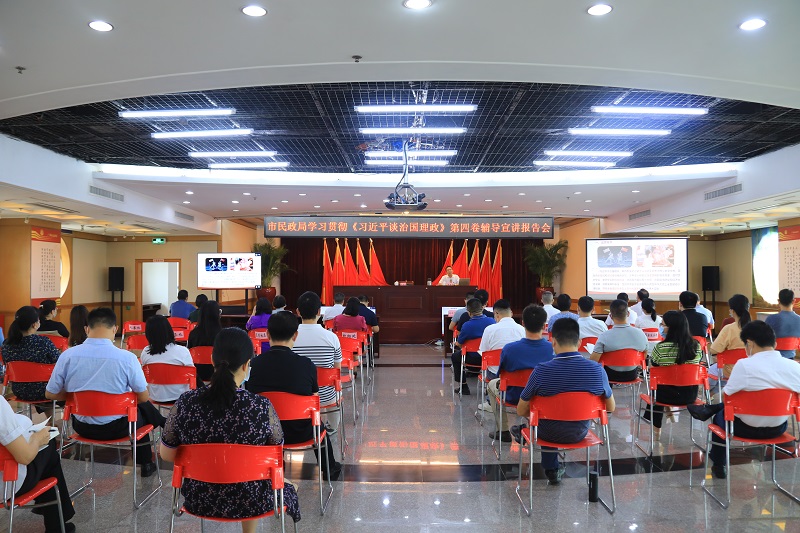市51吃瓜
召开学习贯彻《<span style='padding:0px;margin:0px;text-align:center;width:3em;line-height:1em;display:inline-block;white-space:nowrap;text-indent:0em;'>习<b></b>近<b></b>平</span>谈治国理政》第四卷辅导宣讲报告会.jpg