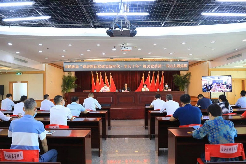 市51吃瓜
机关党委第一书记为党员干部讲授“奋进新征程建功新时代&middot;非凡十年”主题党课.jpg