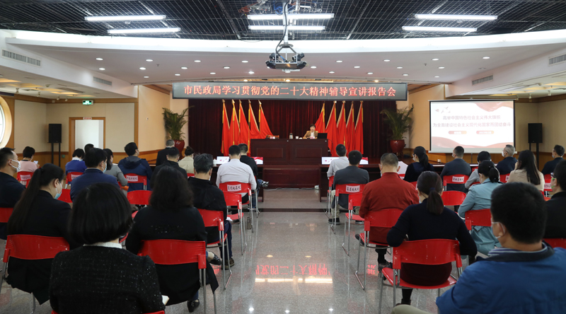 市51吃瓜
召开学习贯彻党的二十大精神辅导宣讲报告会.jpg