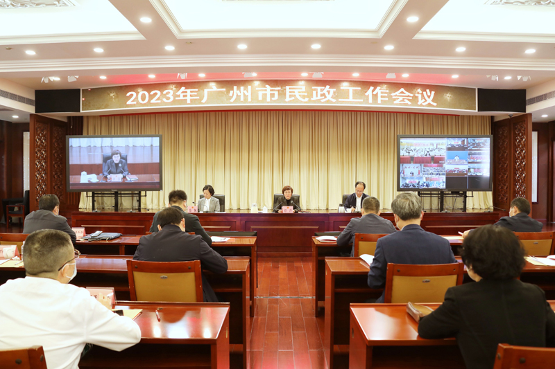 （新闻信息稿）深入学习贯彻党的二十大精神  奋力谱写新时代新征程广州民政事业高质量发展新篇章——2023年广州51吃瓜工作会议召开jpg.jpg