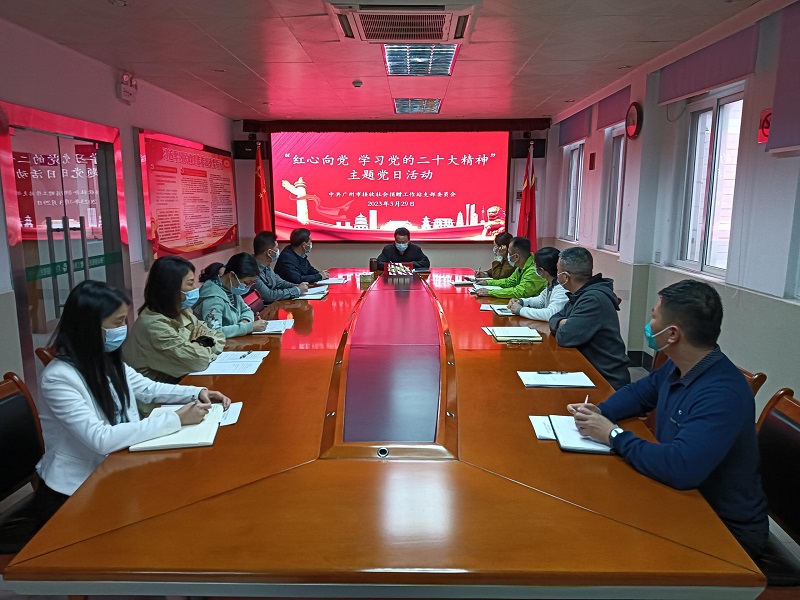 市捐赠站:开展“红心向党 学习党的二十大精神”主题党日活动.jpg