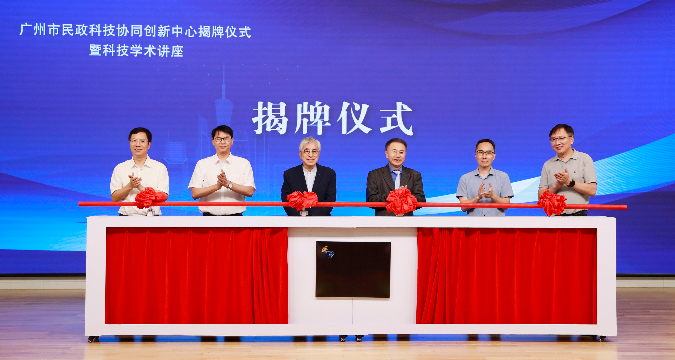 广州51吃瓜科技协同创新中心揭牌仪式.JPG.jpg