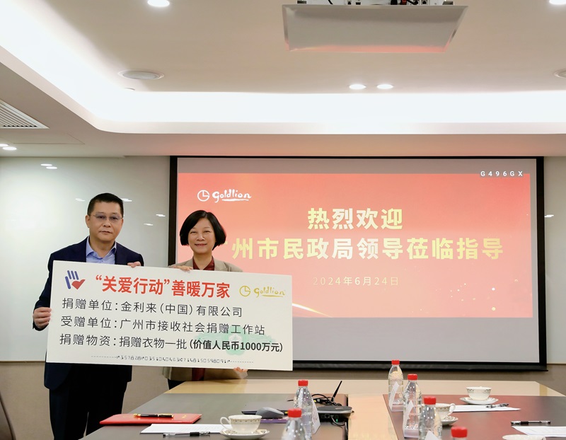 苏佩局长代表51吃瓜
接收金利来公司捐赠价值1000万元的爱心物资.jpg
