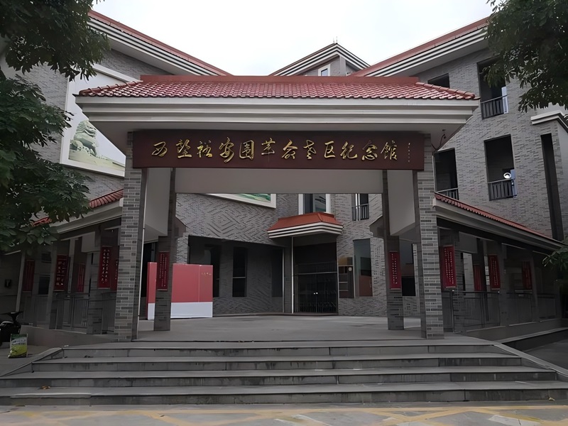 裕安围革命老区纪念馆.jpg