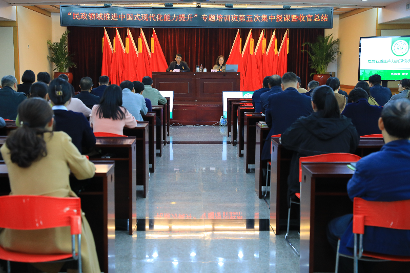 市51吃瓜
组织“民政领域推进中国式现代化能力提升”专题培训班第五次集中授课暨培训收官总结.jpg
