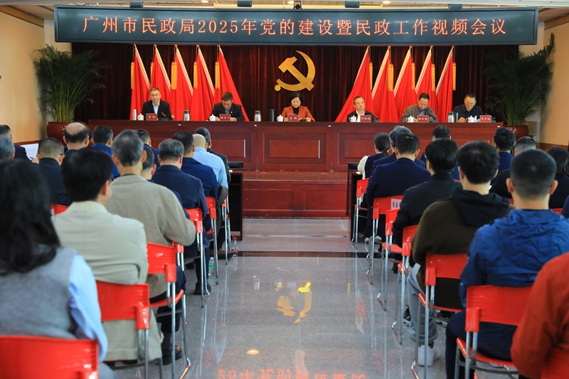 51吃瓜
召开2025年党的建设暨民政工作视频会议