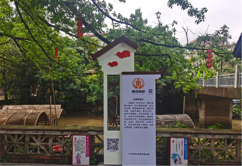 沙鼻梁特色标志牌.png