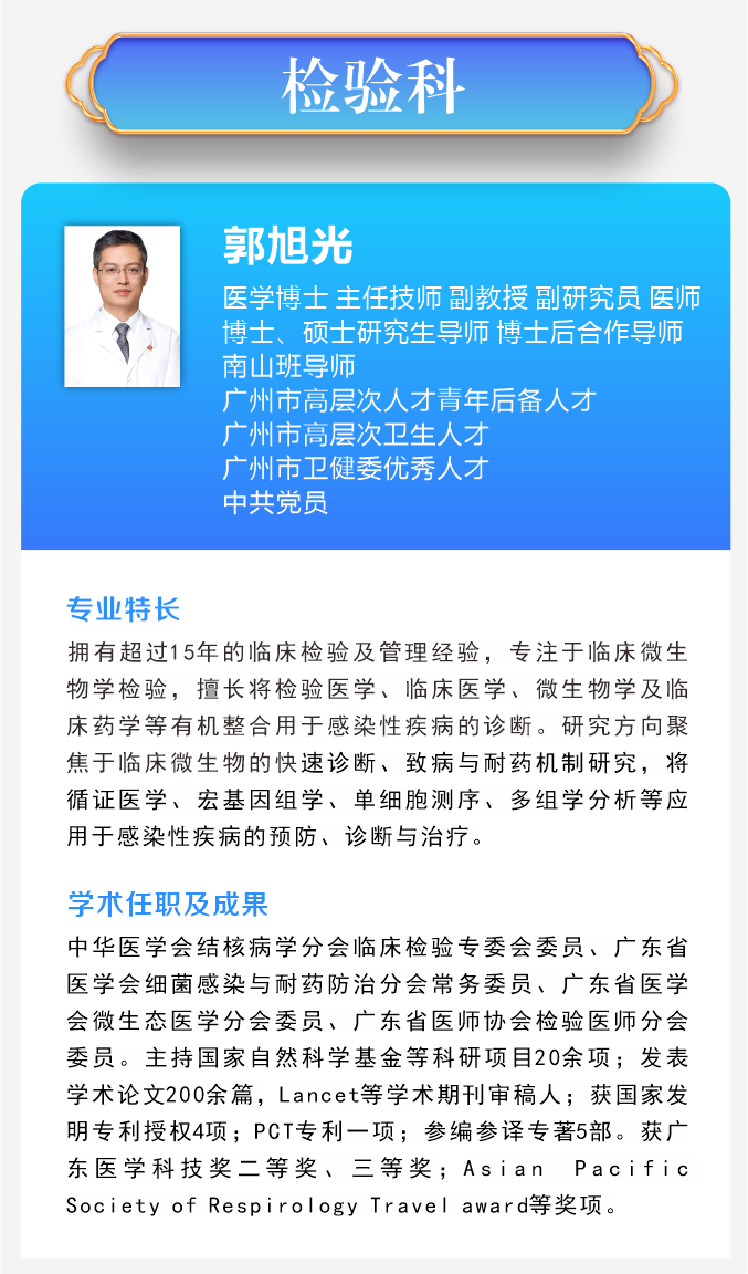 检验科.png